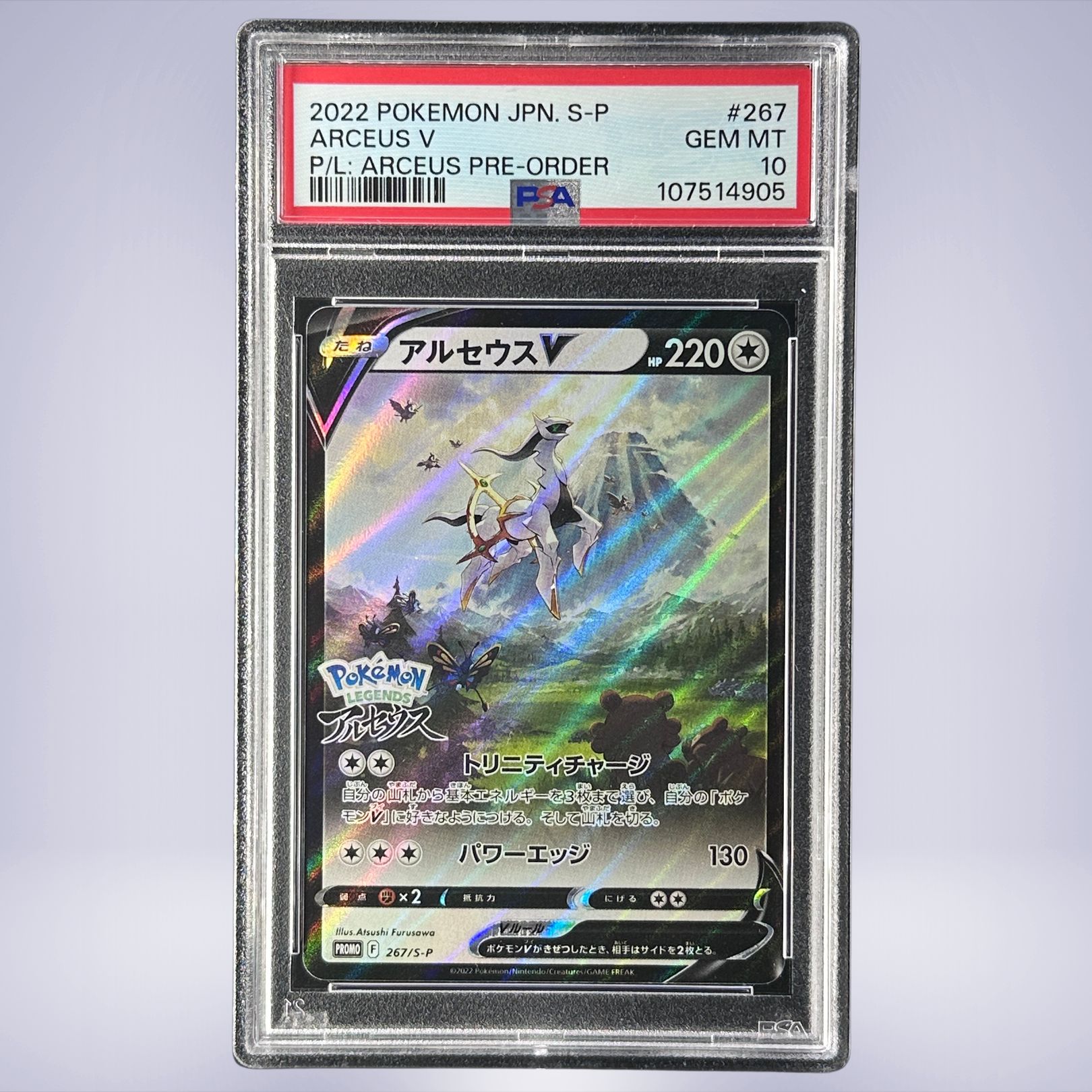 アルセウスV | TCG STORE