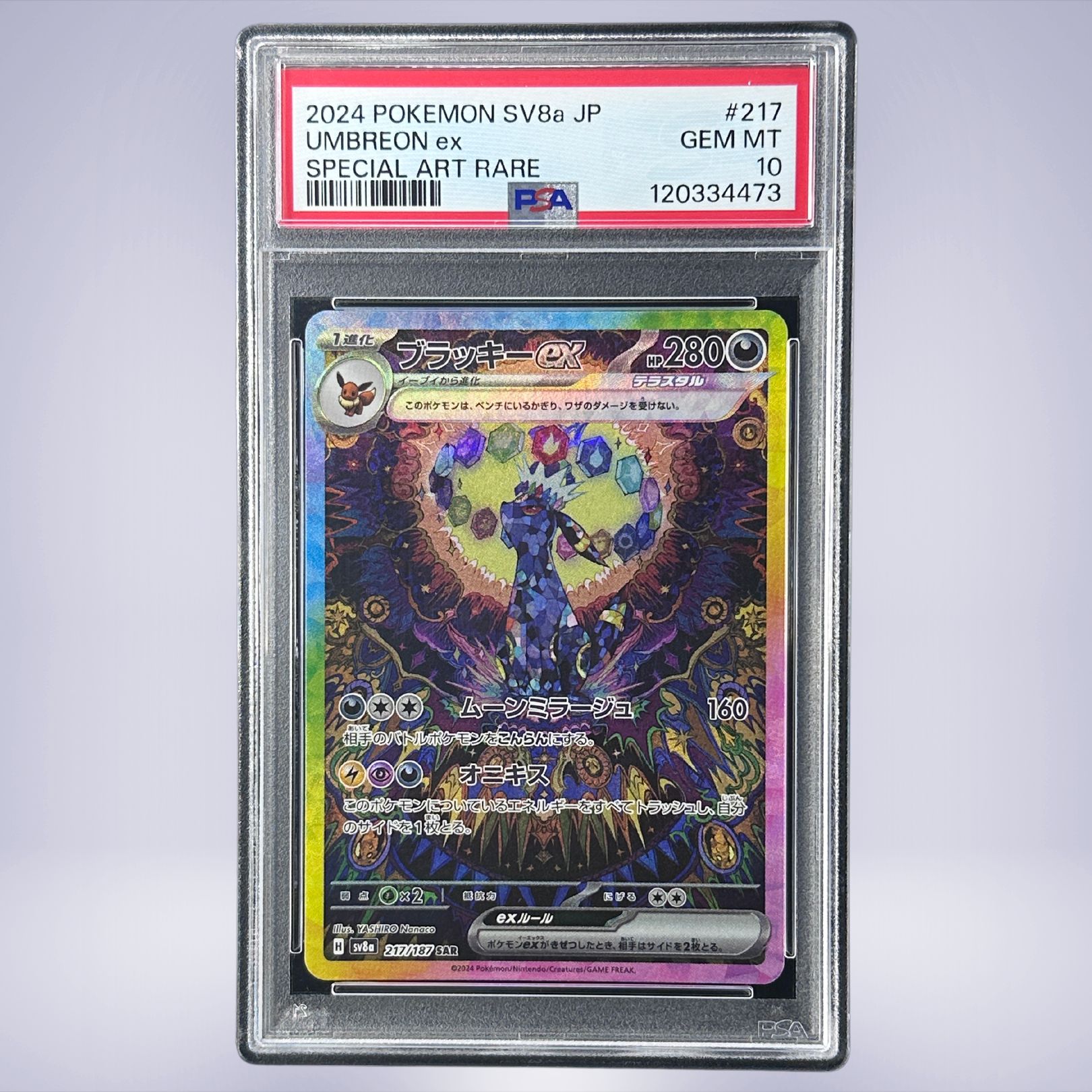ブラッキーex | TCG STORE