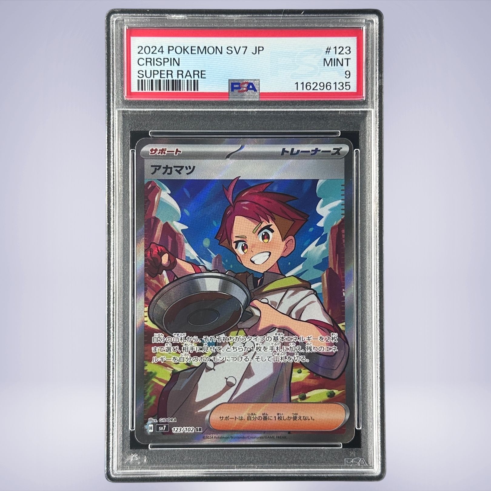 ① アカマツ 100枚 アカマツ | TCG STORE