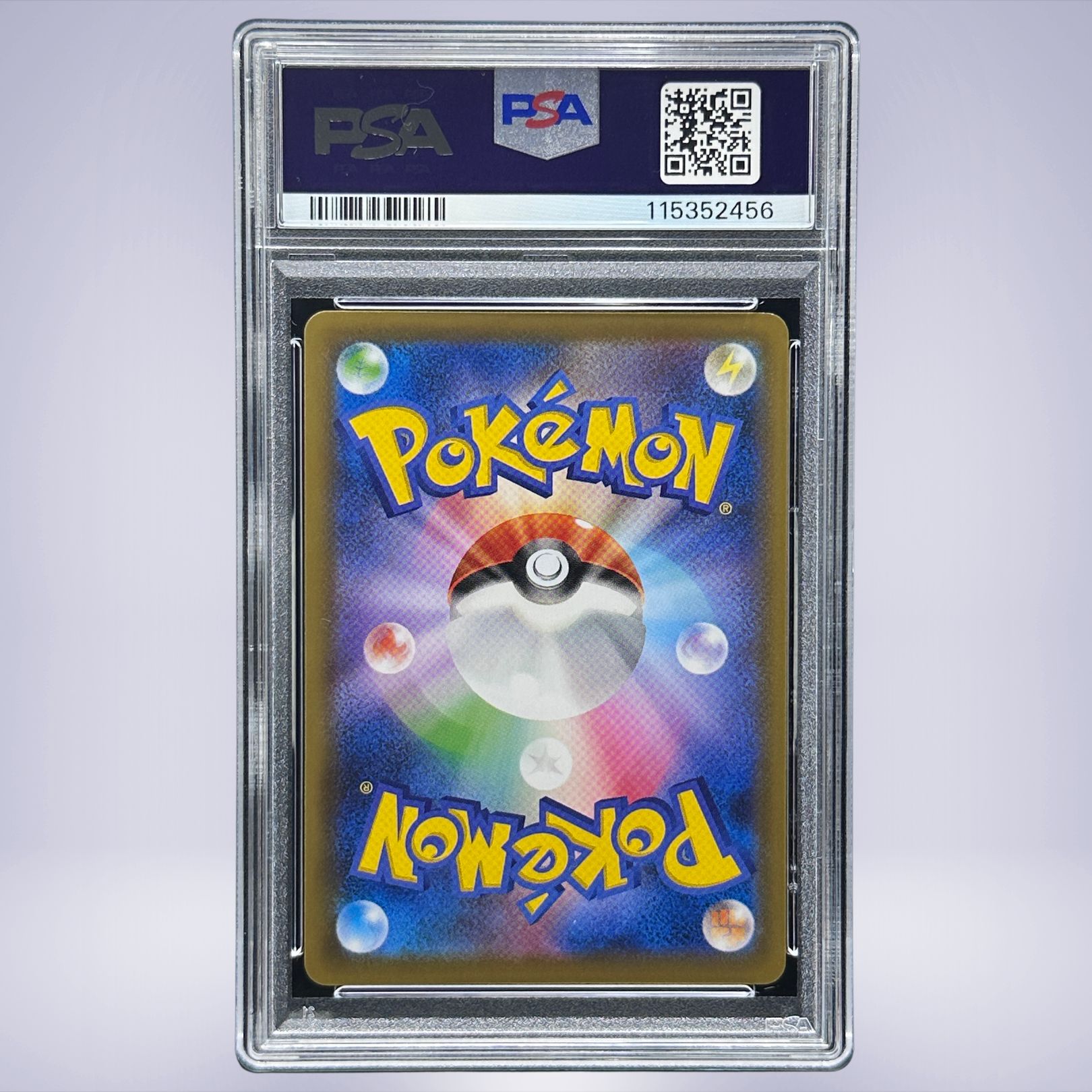 2021 Pokémon レックウザVMAX #082 PSA 10