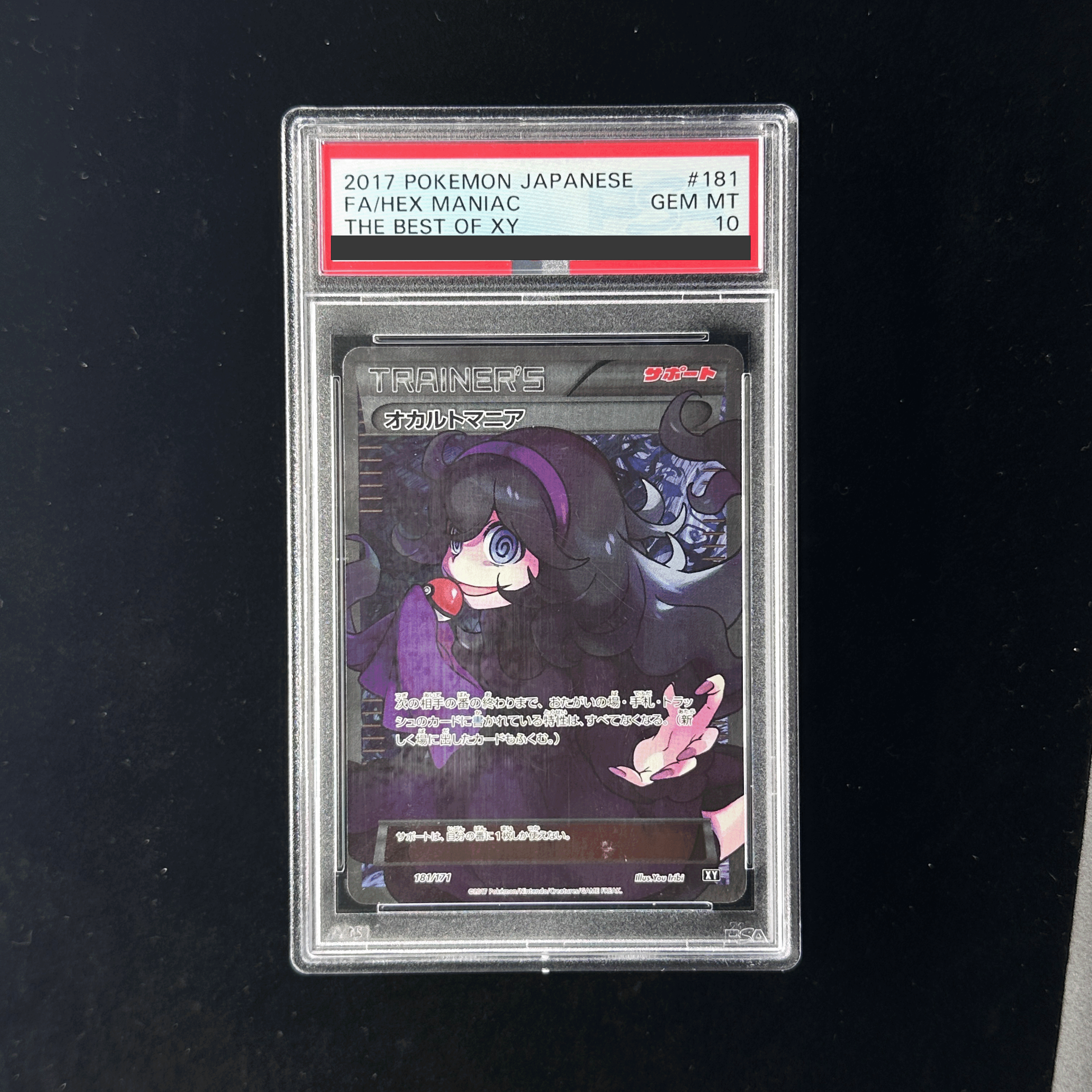 オカルトマニア | TCG STORE